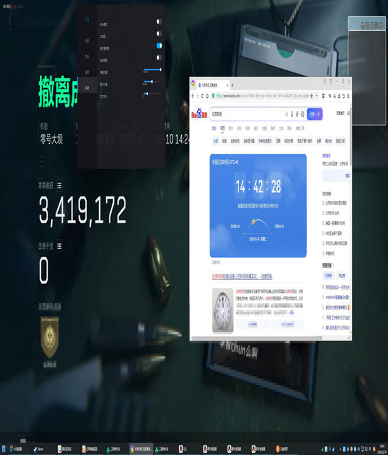 三角洲挂透视图怎么做透视自瞄效果